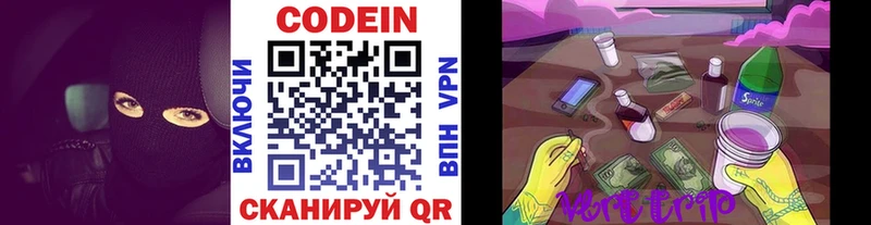 Кодеин напиток Lean (лин)  Зарайск 