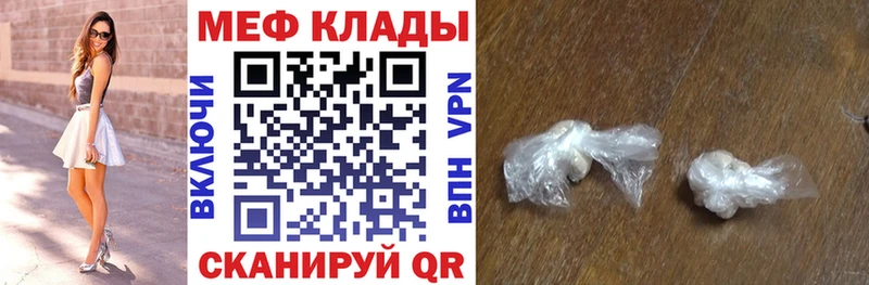 Меф mephedrone  где купить наркотик  Зарайск 